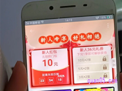 淘特App10元二维码哪里有？