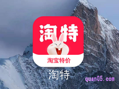 下载淘特有没有风险？