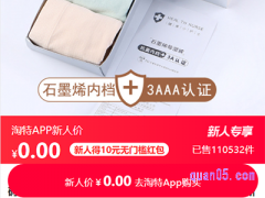 淘宝特价版免费拿是真的吗？
