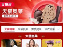 天猫火拼周和双12哪个便宜？