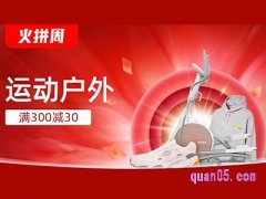 天猫火拼周和双11区别有哪些？