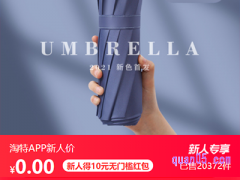 淘特为什么免费送东西？