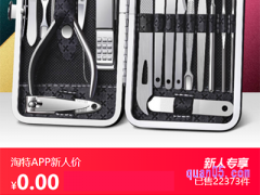 淘特免费拿是真的吗？