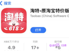 下载淘特什么套路？