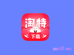淘特app下载安装官方免费下载在哪里？