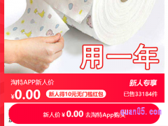 淘特上0元买东西不发货，我们怎么解决？