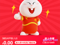 淘特真的可以免费买东西吗？