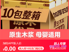 淘特新人免单入口在哪里?
