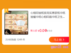 淘特怎么都是0元怎么回事？