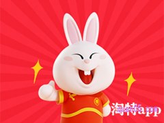 淘特app会泄露信息吗？