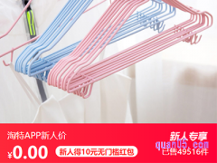淘特新人0元购入口在哪里?