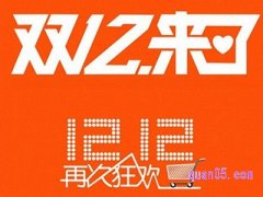 双十二满减活动怎么买划算？