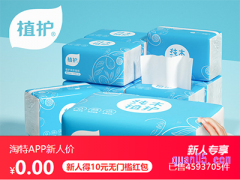 淘特为啥都是0元?