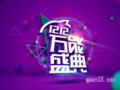 淘宝双十二一般什么时候开始？