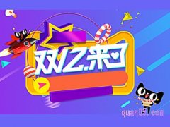 每年淘宝双十二满减多少？