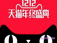 2021双十二满减的活动是怎么减的？