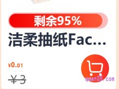 天猫超市哪里翻牌一分购？