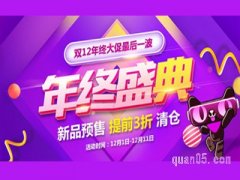 淘宝双12有活动吗？