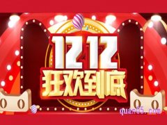 天猫店双十二有活动吗？