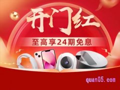 双十二网上买手机便宜吗？