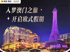 酒店在美团订便宜还是店里？