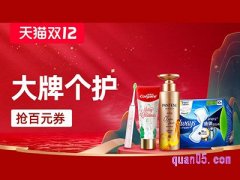 双十二天猫活动什么时候开始？
