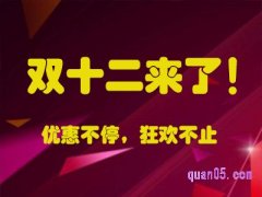 双十二满200减20可以用几次？