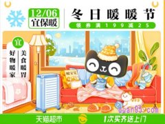 天猫超市满199减25在哪里领？