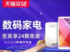 2021双十二有定金活动嘛？