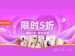 双十二有秒杀吗？