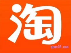 淘宝双十二过后还有什么活动？