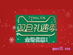淘宝双十二过了还有什么节日？