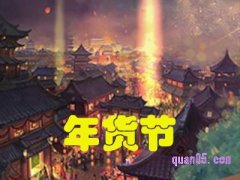 淘宝元旦之后还有满减活动吗？