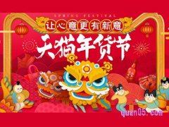淘宝双旦活动后下一个活动？
