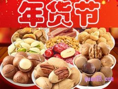 淘宝2022年1月份有活动吗？