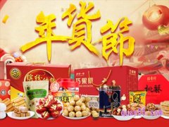天猫年货节一般什么时候开始？