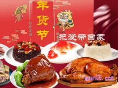 淘宝年货节入口在哪？