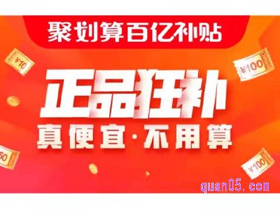 淘宝百亿补贴是真的吗,怎么那么便宜