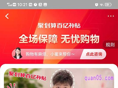 淘宝百亿补贴商品是正品吗