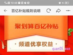 淘宝聚划算百亿补贴是正品吗？