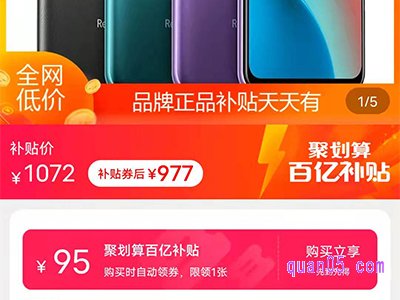 淘宝百亿补贴手机靠谱吗