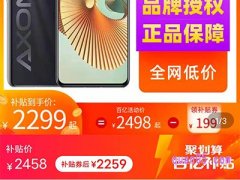 淘宝百亿补贴手机能买吗？