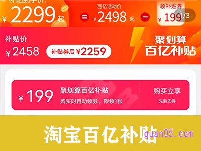 淘宝首页没有百亿补贴入口,那怎么进