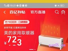 淘宝百亿补贴不能搜索吗？