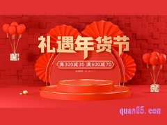 淘宝年货节主页在哪里？