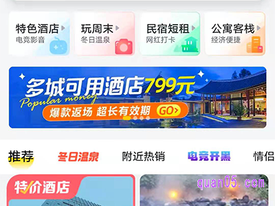 飞猪订酒店优惠政策
