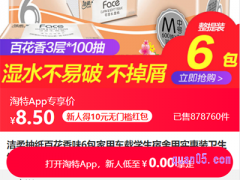 淘特新用户0元买真的假的？