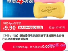 淘特新用户0元买怎么买？