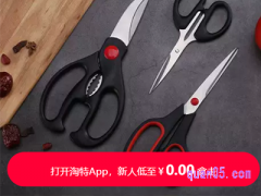 淘特新用户0元买扫码在哪里扫？