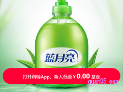 淘宝特价版免费领东西是真的吗？